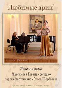 Обложка к музыкальному фильму